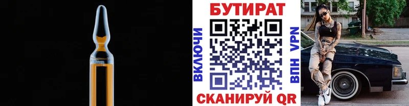 БУТИРАТ бутандиол  Купить где  Норильск 