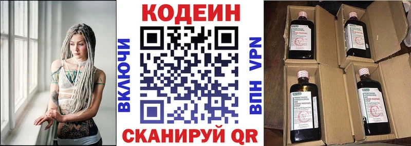 Кодеиновый сироп Lean напиток Lean (лин)  Купить где  Норильск 