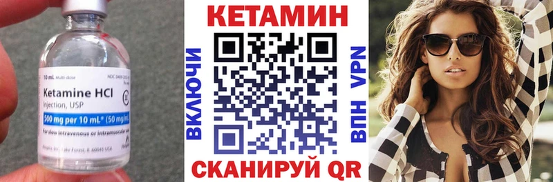 Купить  Норильск  КЕТАМИН VHQ 