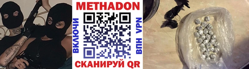 Метадон VHQ  Купить  Норильск 